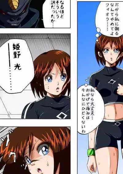 [shade no Urahime] Fiora Crisis III - Hikari Crisis!