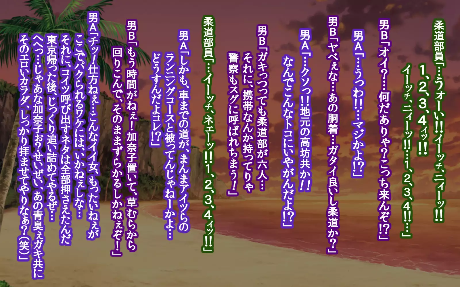 Girls Living in Peace... Abducted, Intimidated and Violated by Heinous Scoundrels!!