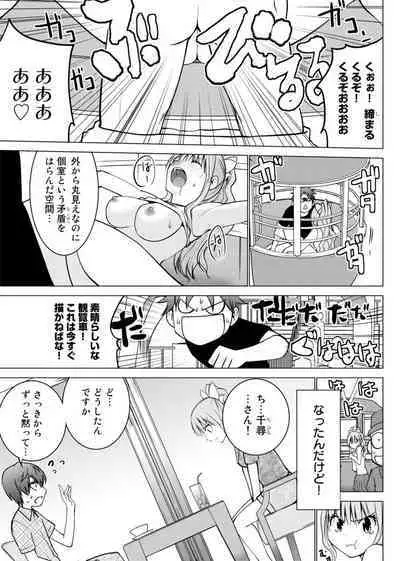 E？Assistant tte Surun Desuka！？