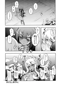 (C86) [RUBBISH Selecting Squad (Namonashi)] RE20 (Fate/kaleid liner Prisma Illya)