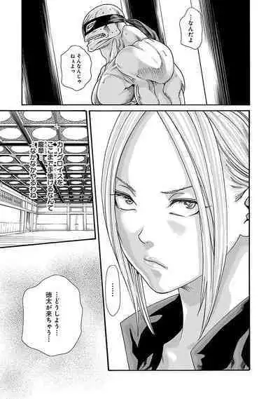 Araxa Ninpo-Cho Vol.5