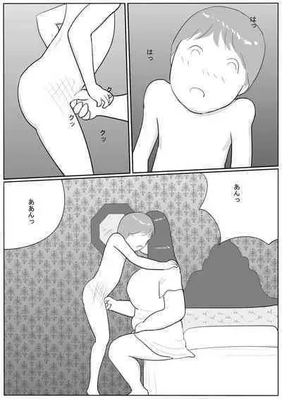 Azami