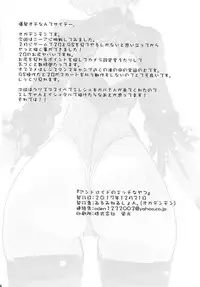 [Illumination. (Ogadenmon)] Android no Ecchi na Yatsu (NieR:Automata) [Digital]