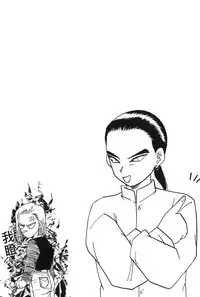 [Shima Sanmei] Dragon Pearl 04 [chinese]