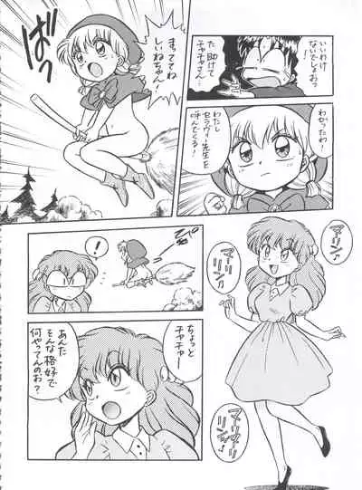 (C62) [Henreikai (Various)] Mahou Ame 3rd (Various)