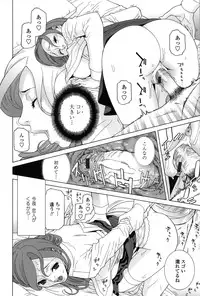 [Shinobu Tanei] Nedari Midara