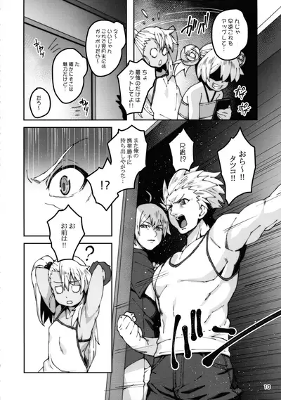 Gakumazawa-ke no Gyakushuu