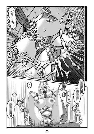 [Blue.c (GoDLeTTeR)] 缚娇索 1