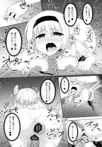 (C86) [Imomaru (Kenpi)] Bonjiri (Touhou Project)