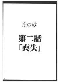 [Crimson Comics] Death Note Soushuuhen (Death Note)