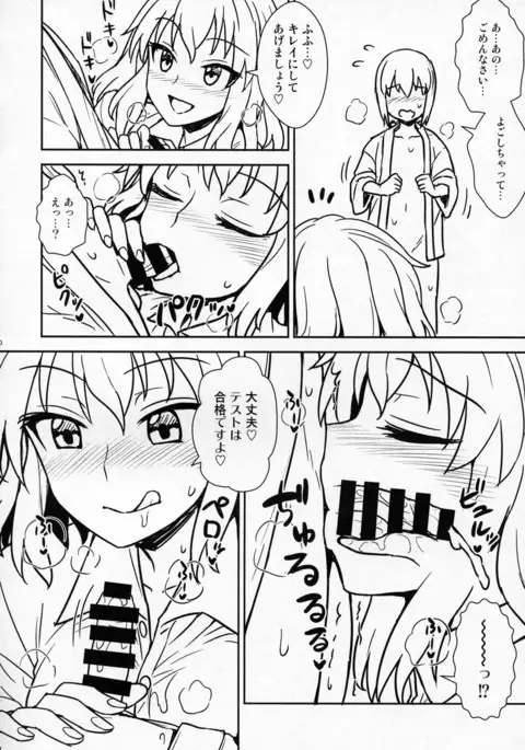 Aya-san to Himitsuzukuri