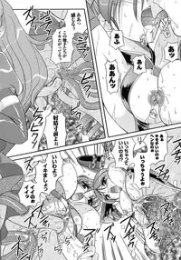 [Komori Ei] Inwaku Metamorphose