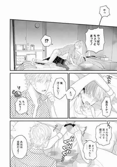 [Uehara Ari] Real≠Game√H