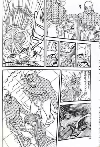 The Goddess Ishtar's Wrath