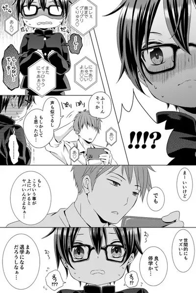 Rushichiland Tanpenshuu