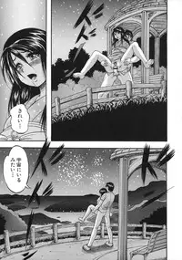 [Kuritsu Yoshihiro] Hatsukoi Namahame Matsuri - The Namahame Festival