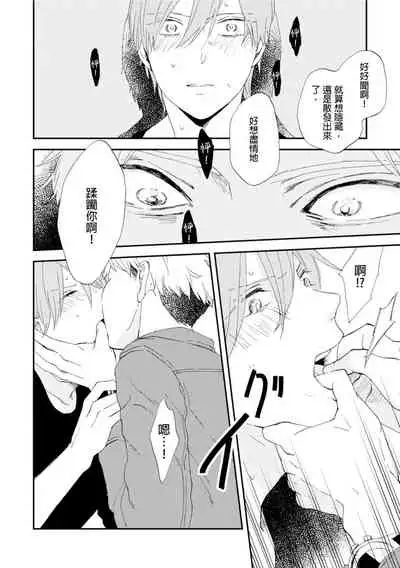 Romantic Joutou | 罗曼蒂克上等 Ch. 1-6