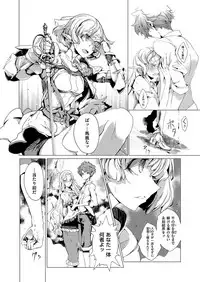 [Endou Okito] Elf no Yomeiri [Digital]