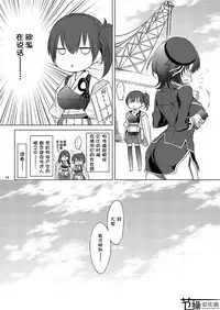 [Mizukidou (Mizuki Takehito)] Jujungata Kyomusume Mini (Kantai Collection -KanColle-) [Digital][Chinese][节操汉化组]