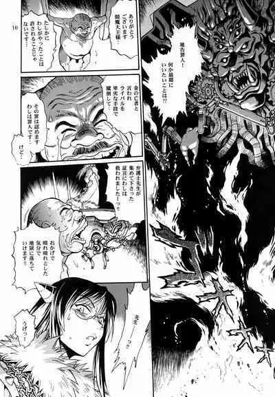 Mishuuroku Sakuhinshuu