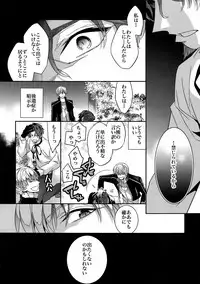 (HaruCC20) [Crazy9 (Ichitaka)] Birth Soushuuhen (Fate/Zero)