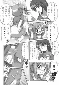 (SC29) [Soba Udon (Higuchi Tsuyuhito)] Melon etc