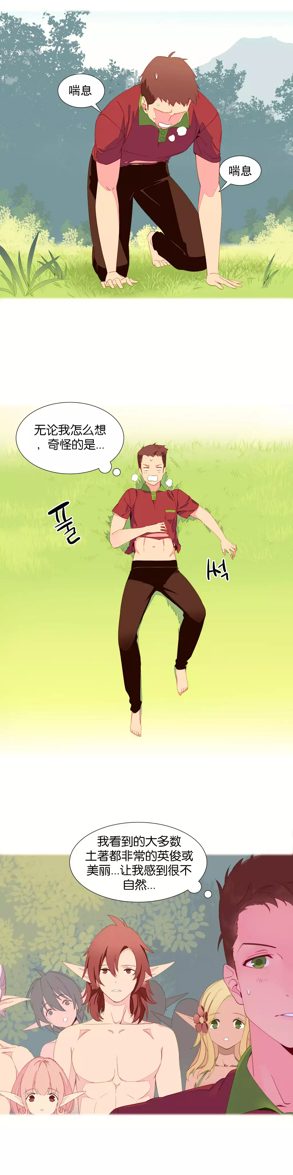 A World that I Rule | 我统治的世界 Ch.1-28