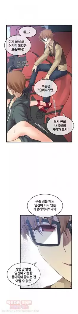 Master in My Dreams Ch.90-119