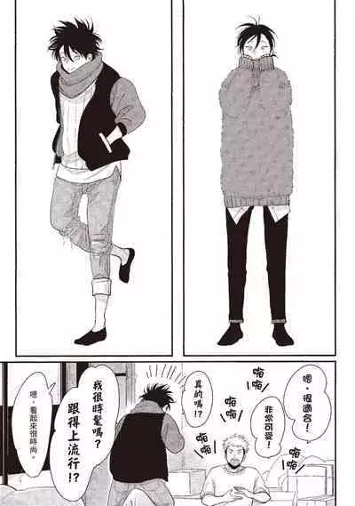 Yatamomo 3 | 八田百田 3