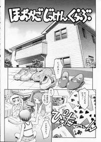 [Mayonnaise Bakufu] hookago jikken kurabu