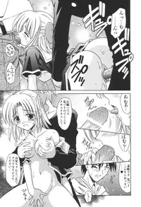 [Matra Milan] Bad Medicine