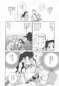 [Okano Ahiru] Pink Pepper