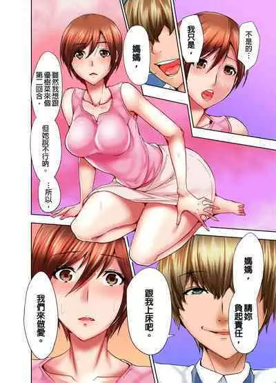 Musume no Sex-Chuu, Bed no Shita ni Kakureta Watashi wa...| 女兒做愛中，躲在床底下的我…
