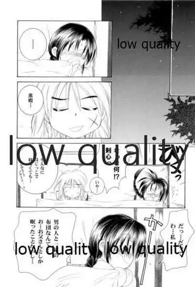 (C58) [Yamaguchirou (Yamaguchi Shinji)] KAORUSYO (Rurouni Kenshin)