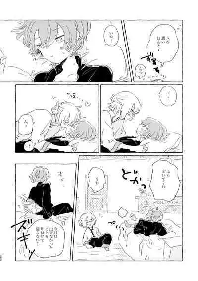 Kiminara nandatte Ii kedo