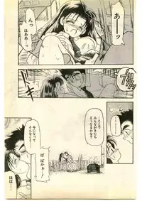COMIC Papipo Gaiden 1995-01