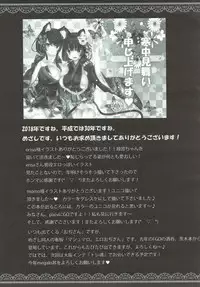 (CT31) [megalodon (Mezashi Gohan)] Tono go Ichi-kon Sashiagemasu (Azur Lane)