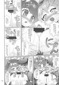 (C85) [ROCK CLIME (Danbo)] Choujuu All Night (Touhou Project)