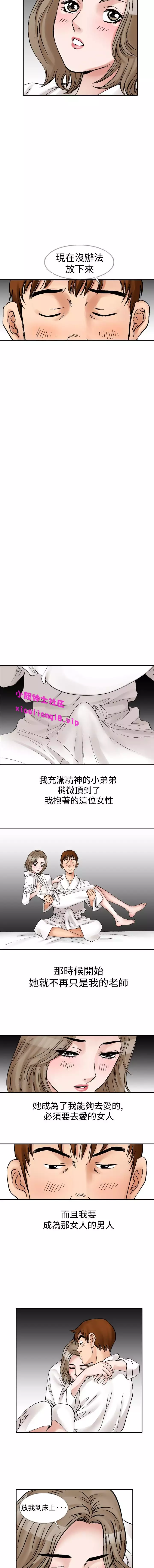 中文韩漫 他的女人 Ch.0-12