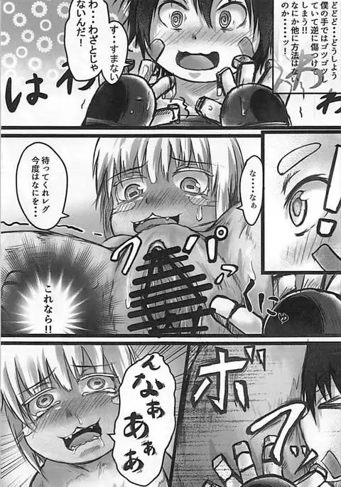 Nanachi no Abyss wa Doshigatai