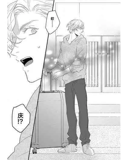 Koi to Seiyoku｜爱恋与性欲