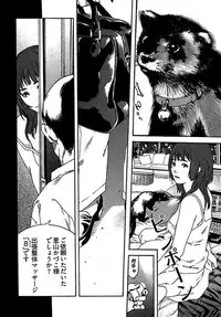 [OJIRO Makoto] Koibito 8-gou