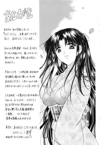 [Amayumi] Sakura Sakura