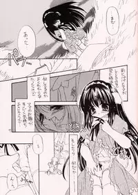 (SC16) [Dotechin Paradice (Ryuuki Yumi)] Minimimi