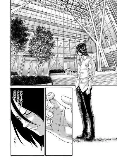 Kisei Juui Suzune 13