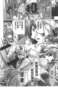 [Gyonikun] Shikyuu no Tobira o Kojiakete | 子宮之扉被硬撐開來了 [Chinese]