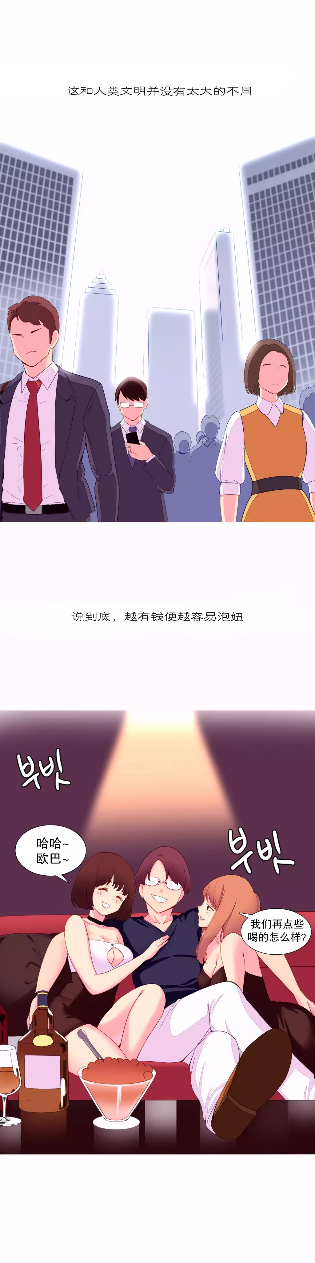 我统治的世界 Ch.1-16