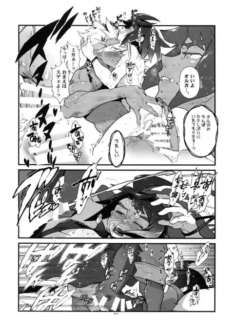 Mikazuki no Eikyou de Ookami ni Naru Otoko.