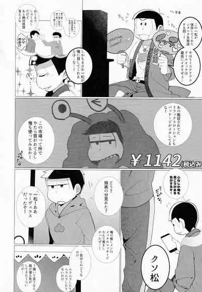 LOVE LOTION SAVE THE WORLD!