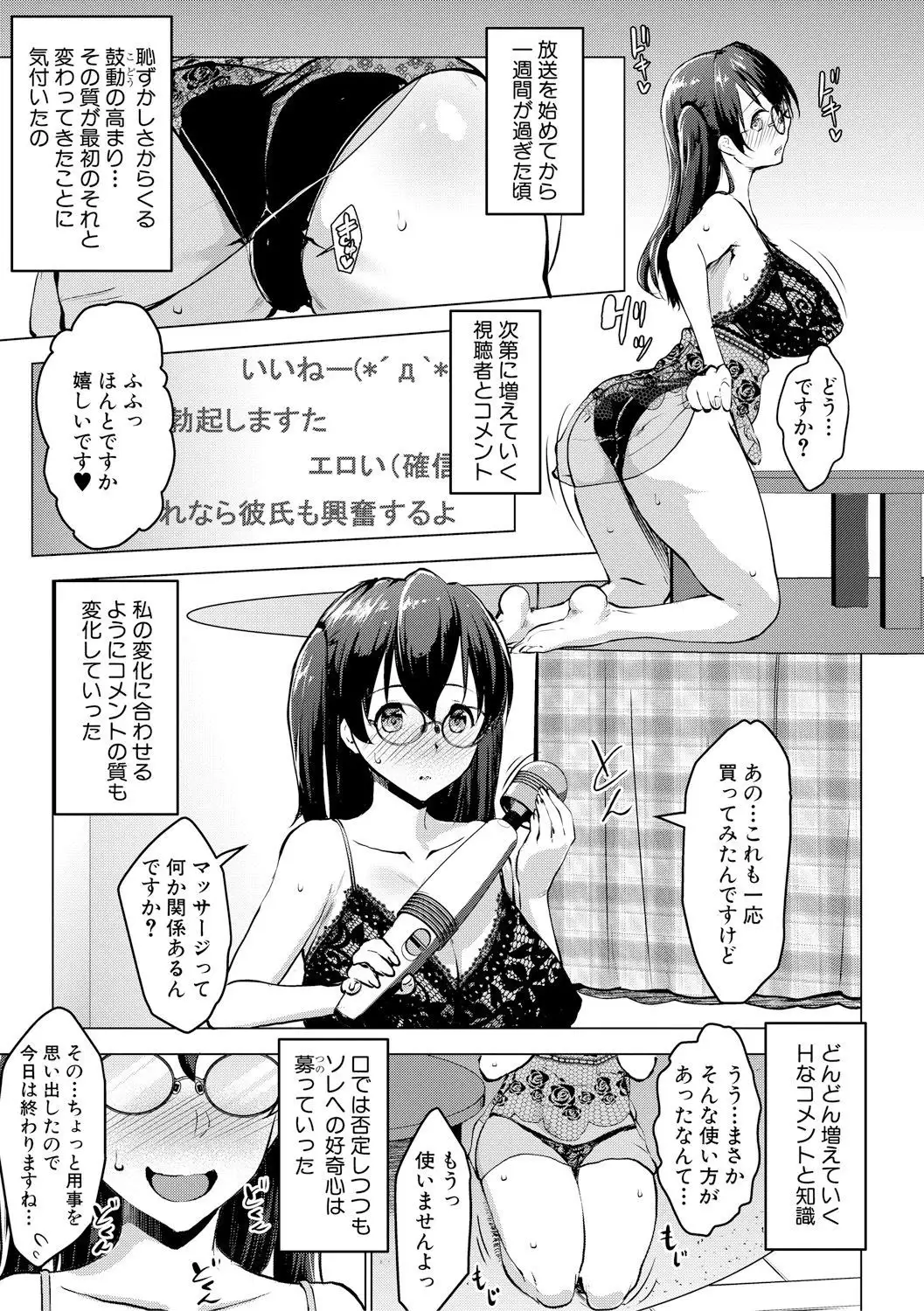 レイテント・カップル Ch.1-4